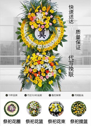 河南南阳南召县四棵树乡花圈代送